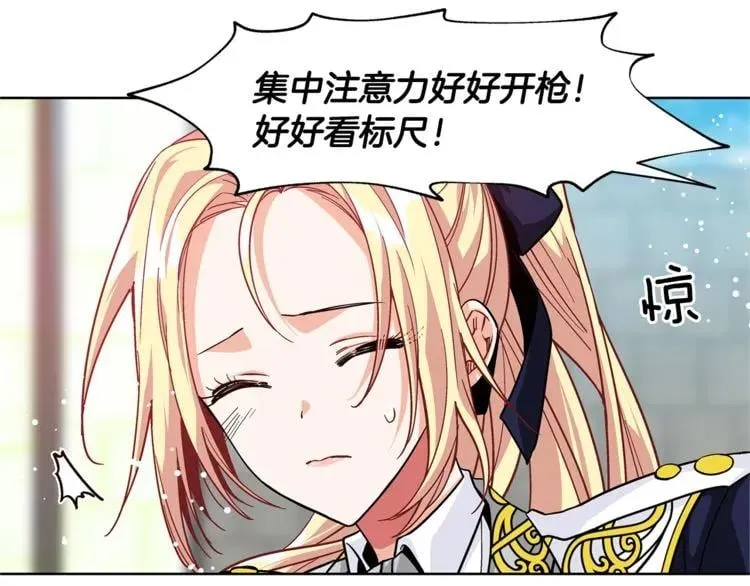 第51话 枪术练习 第31页