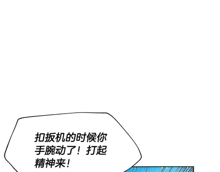 第51话 枪术练习 第32页