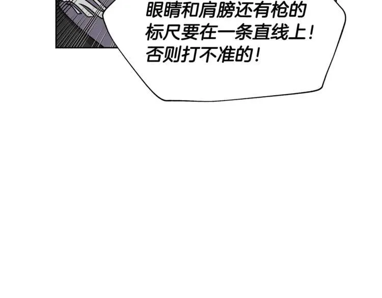 第51话 枪术练习 第34页