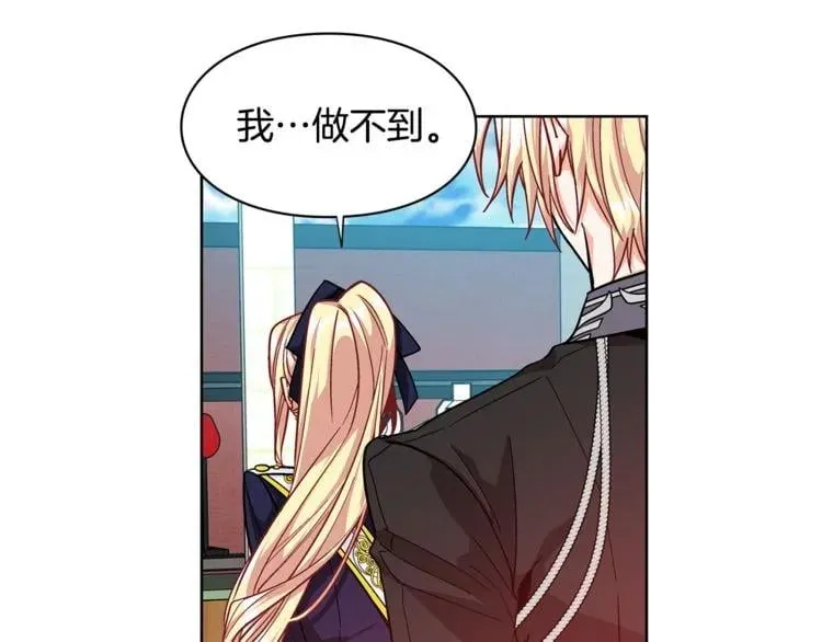 第51话 枪术练习 第41页
