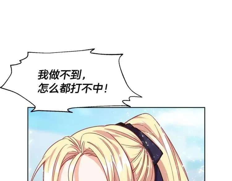 第51话 枪术练习 第43页