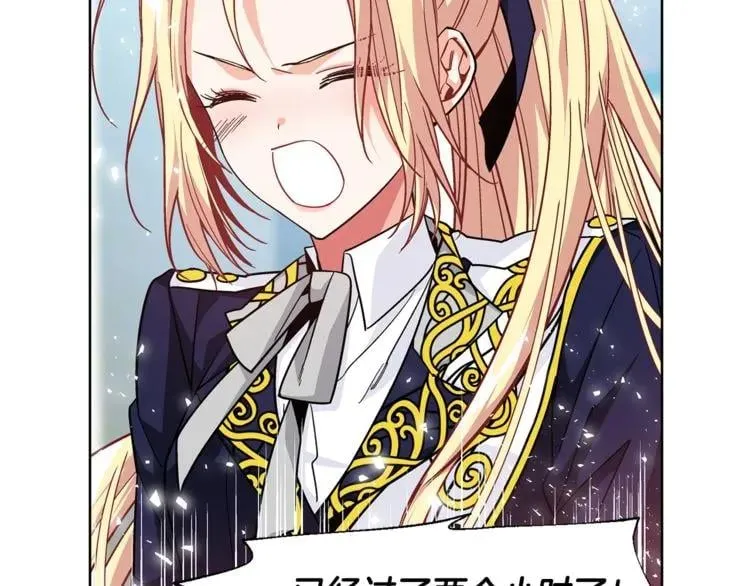 第51话 枪术练习 第44页