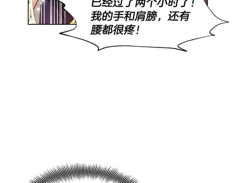 第51话 枪术练习 第45页