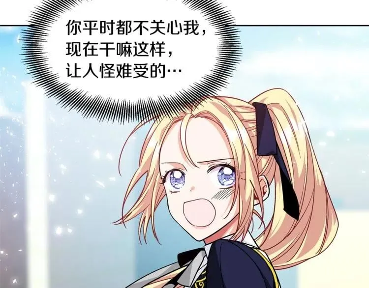 第51话 枪术练习 第46页