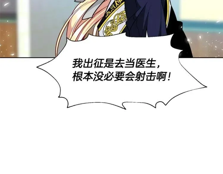 第51话 枪术练习 第47页