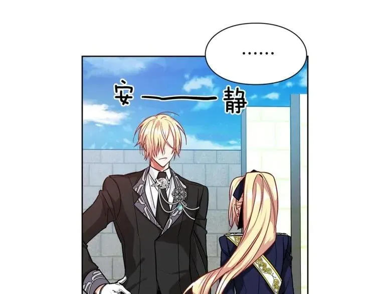 第51话 枪术练习 第48页