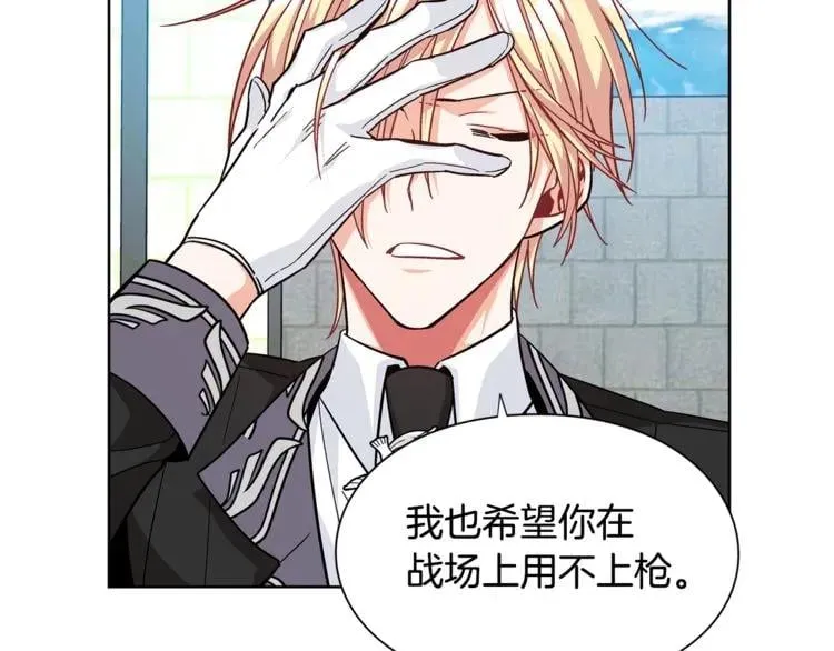 第51话 枪术练习 第50页