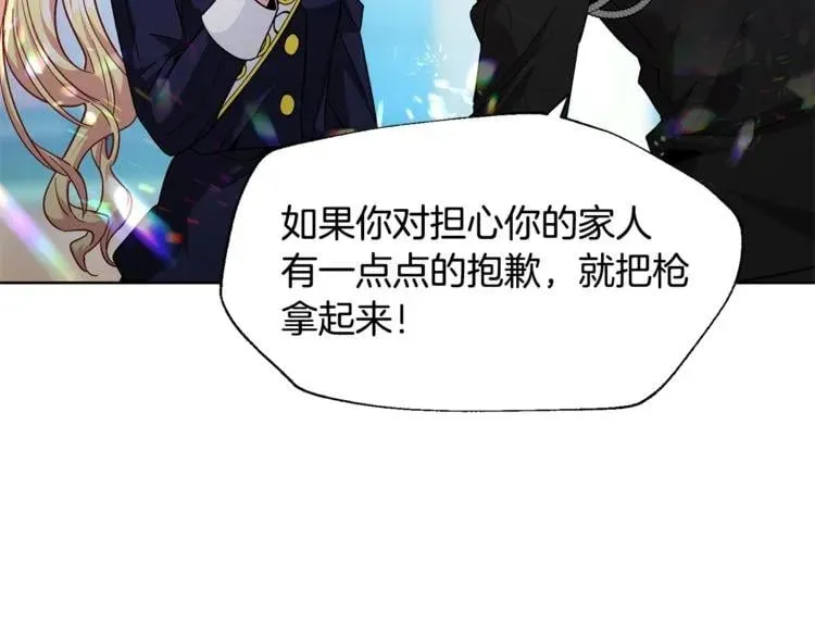第51话 枪术练习 第54页