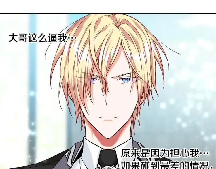 第51话 枪术练习 第57页