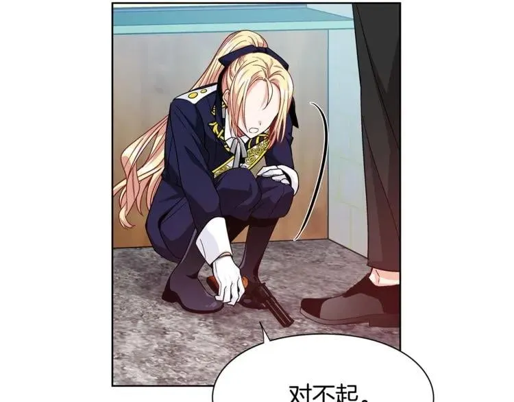 第51话 枪术练习 第59页