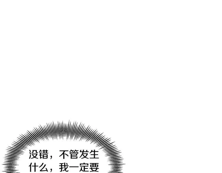 第51话 枪术练习 第63页