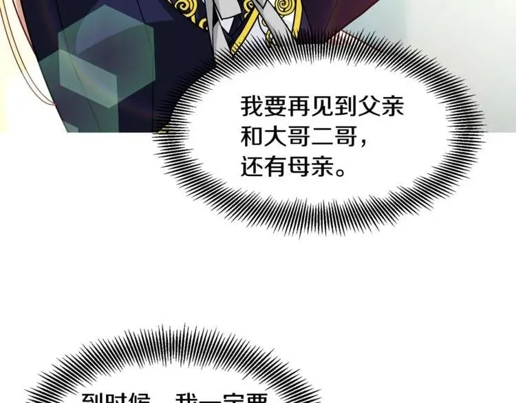 第51话 枪术练习 第65页