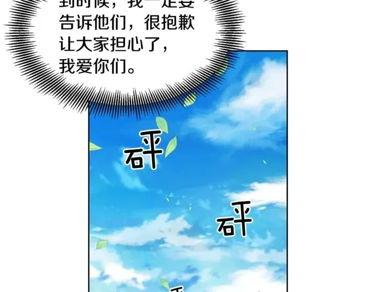 第51话 枪术练习 第66页