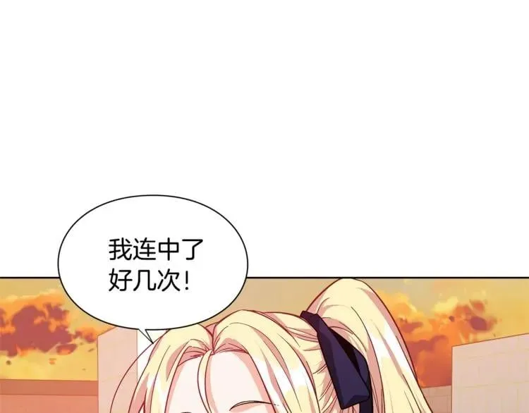 第51话 枪术练习 第72页
