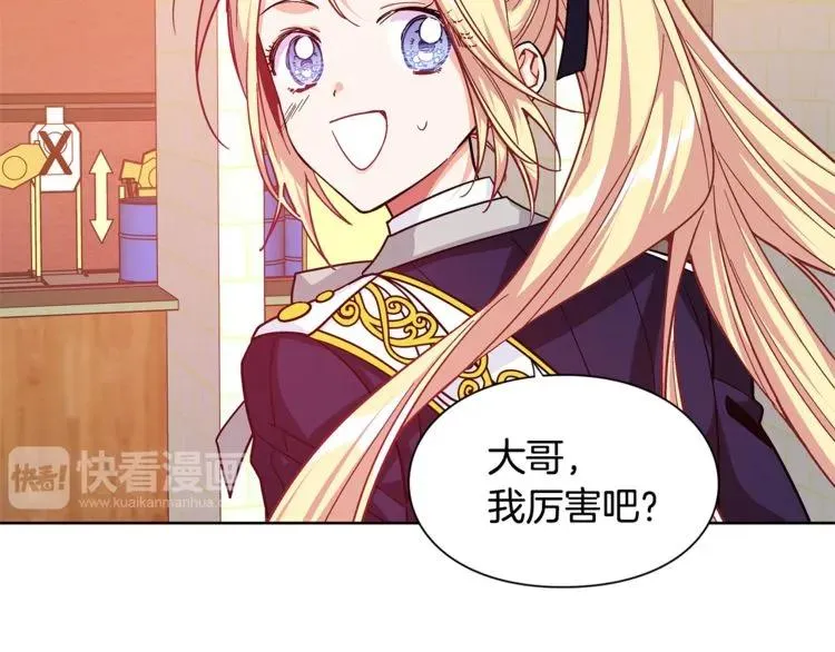 第51话 枪术练习 第73页