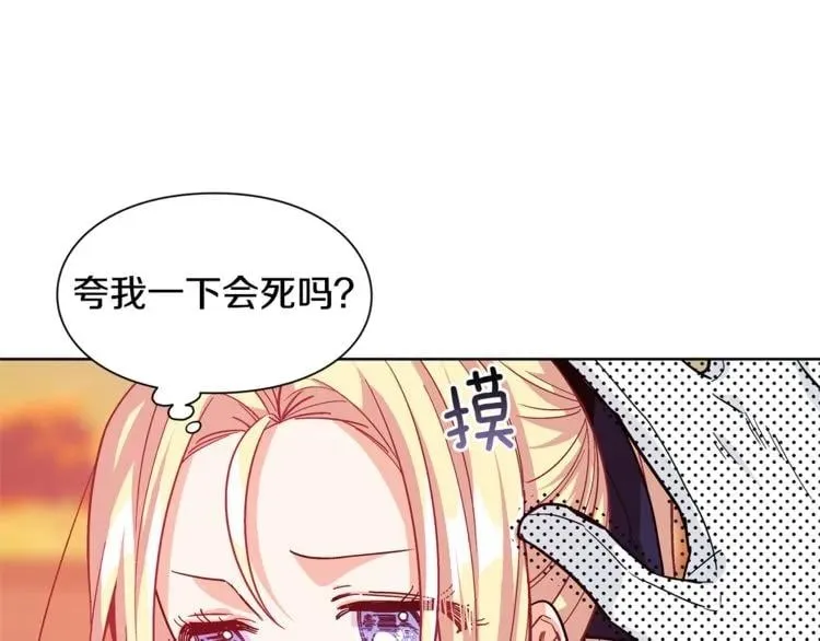 第51话 枪术练习 第76页
