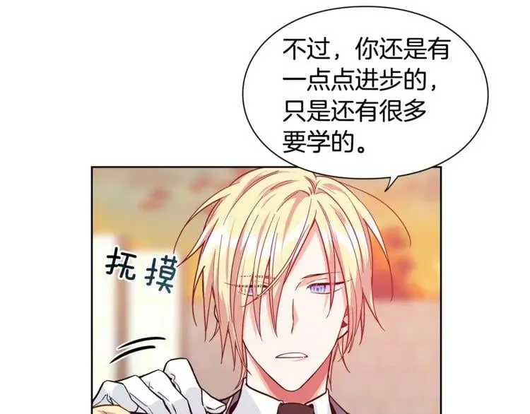 第51话 枪术练习 第78页