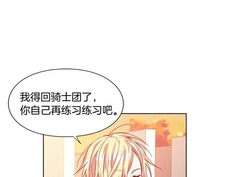 第51话 枪术练习 第81页