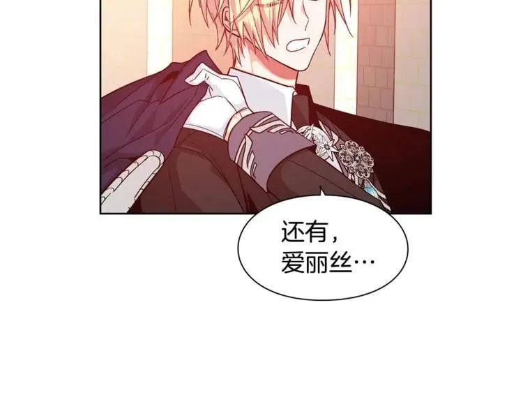 第51话 枪术练习 第82页