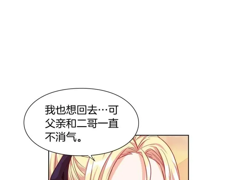 第51话 枪术练习 第85页