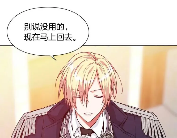 第51话 枪术练习 第87页