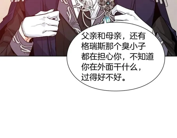 第51话 枪术练习 第88页