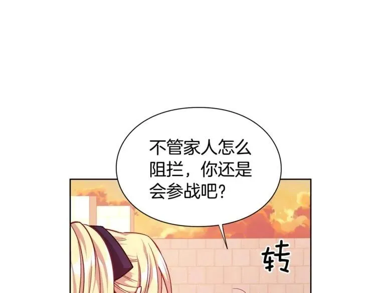 第51话 枪术练习 第89页
