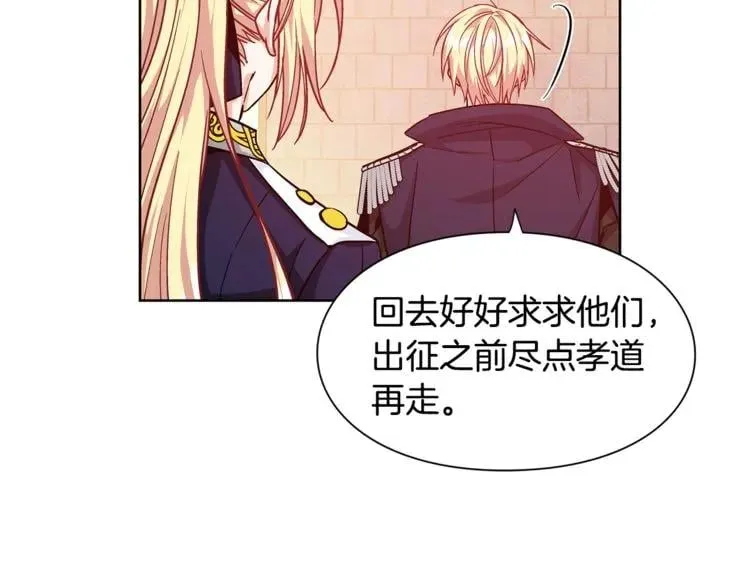 第51话 枪术练习 第90页