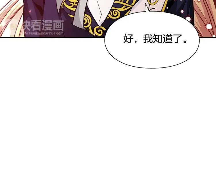第51话 枪术练习 第94页