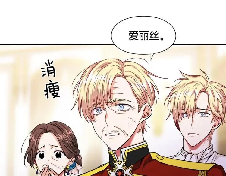 第51话 枪术练习 第97页