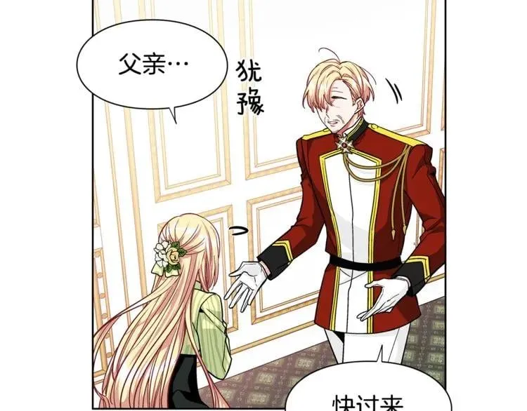 第51话 枪术练习 第99页