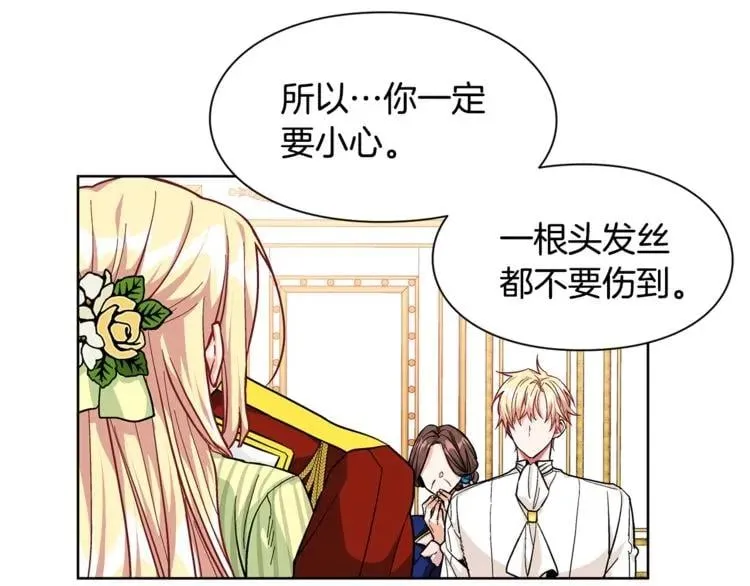 第51话 枪术练习 第104页