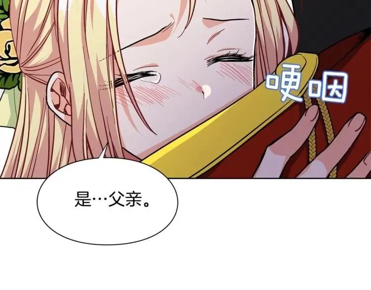 第51话 枪术练习 第106页