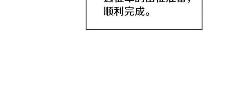 第51话 枪术练习 第110页