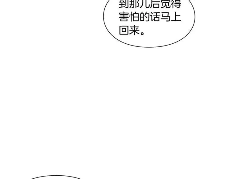 第51话 枪术练习 第113页