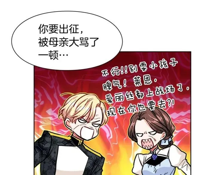 第51话 枪术练习 第116页