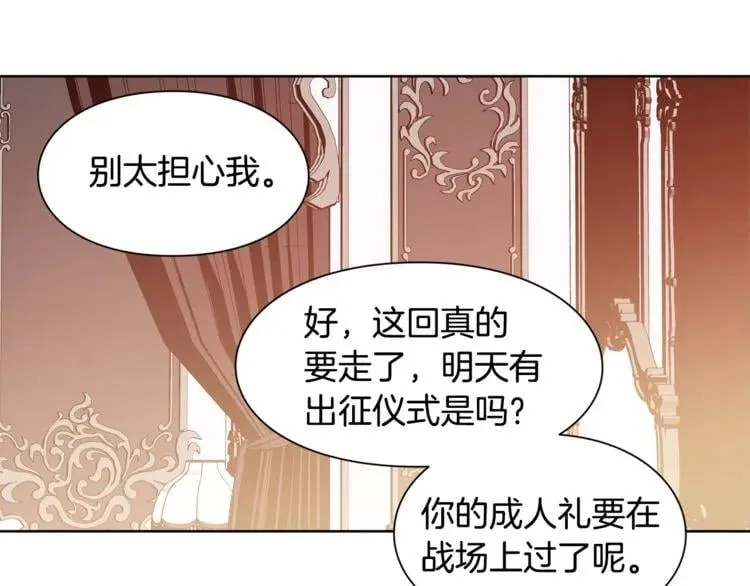 第51话 枪术练习 第118页