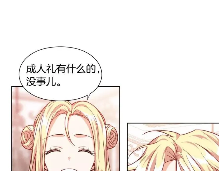 第51话 枪术练习 第120页
