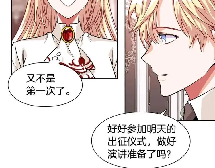 第51话 枪术练习 第121页