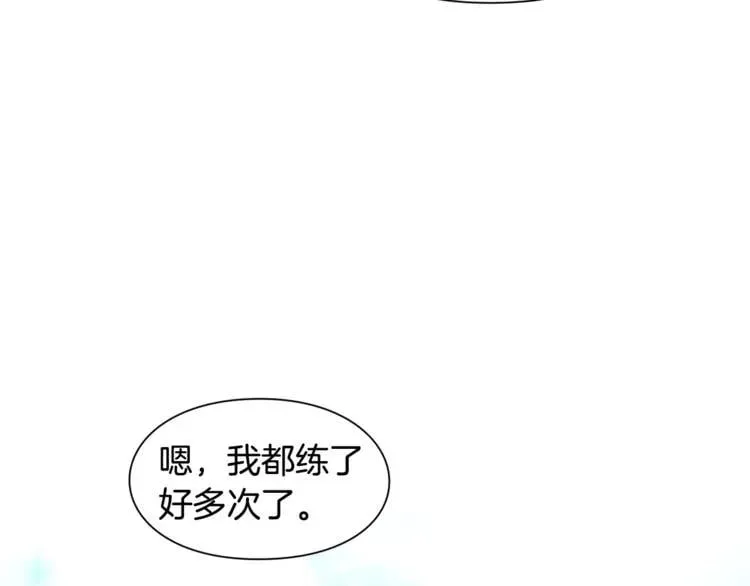 第51话 枪术练习 第122页