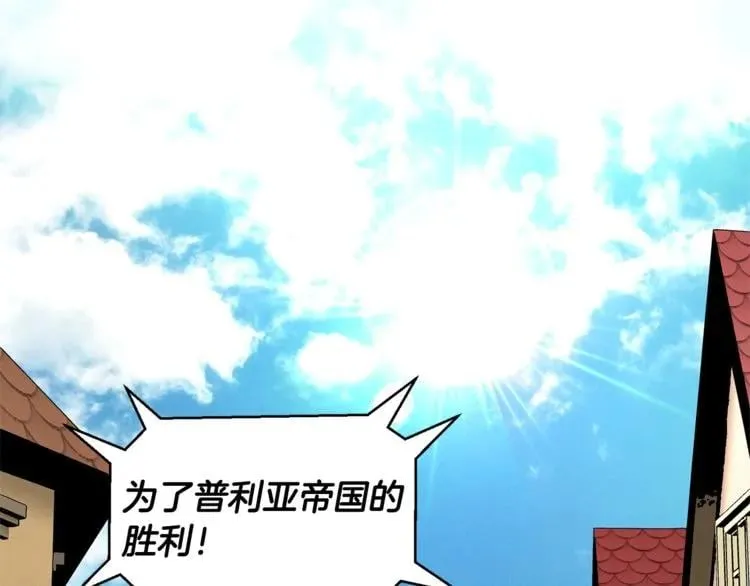 第51话 枪术练习 第123页