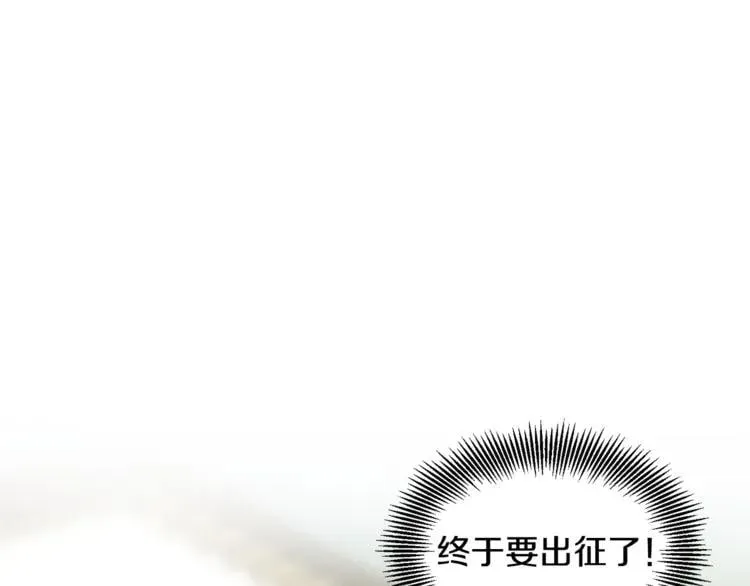 第51话 枪术练习 第129页