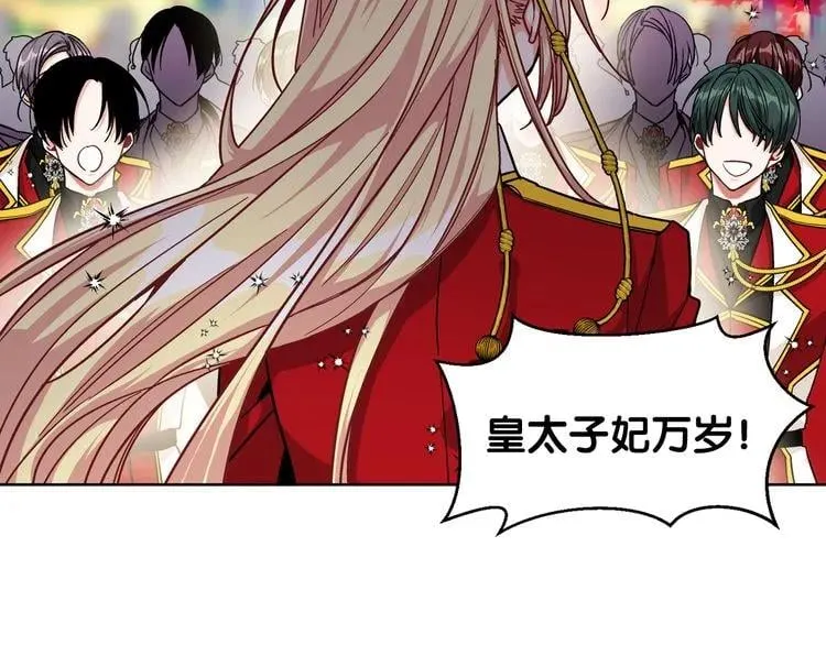 第51话 枪术练习 第136页