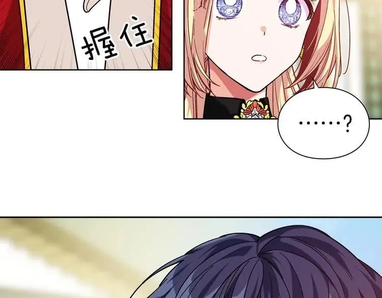 第51话 枪术练习 第138页