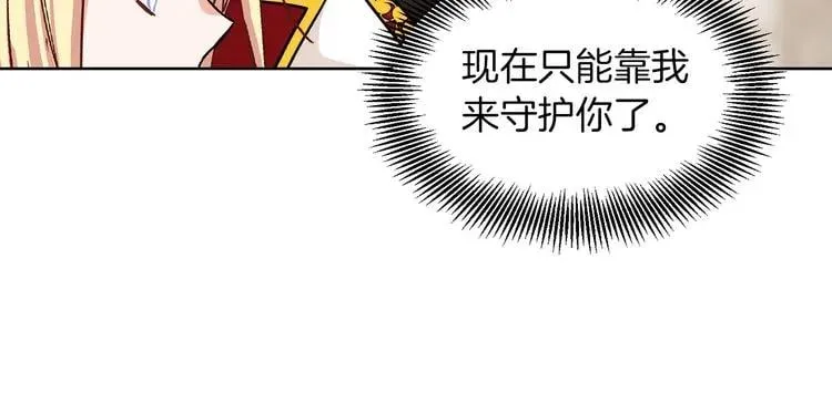 第51话 枪术练习 第142页