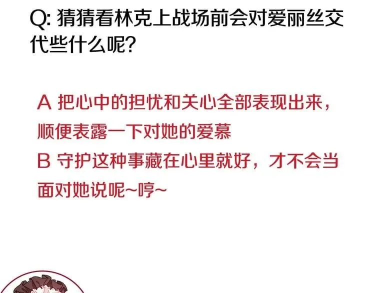 第51话 枪术练习 第144页
