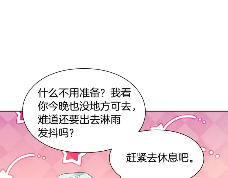 第50话 保护自己的方法 第1页