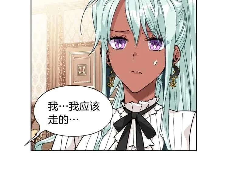 第50话 保护自己的方法 第14页