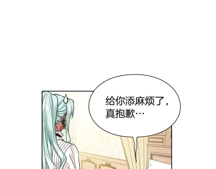 第50话 保护自己的方法 第15页