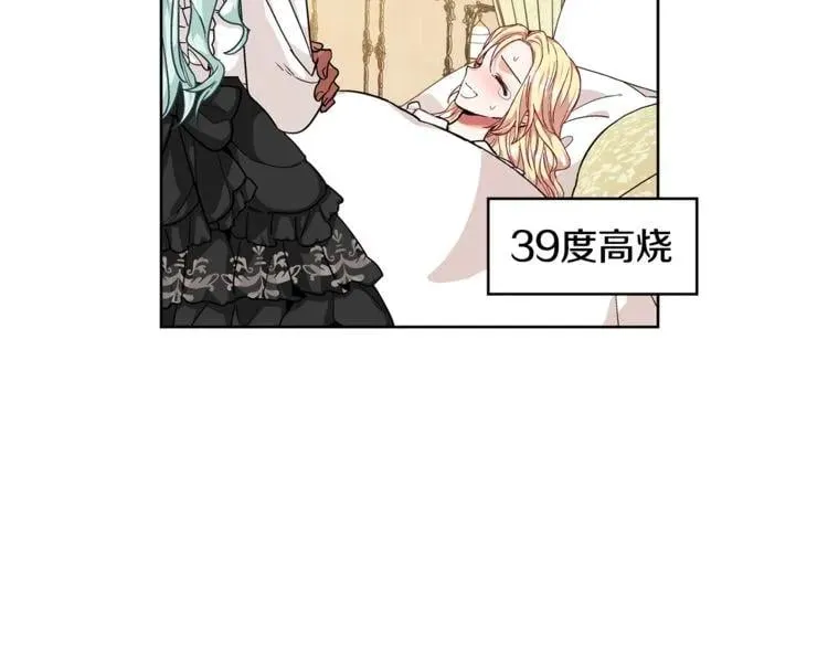 第50话 保护自己的方法 第16页